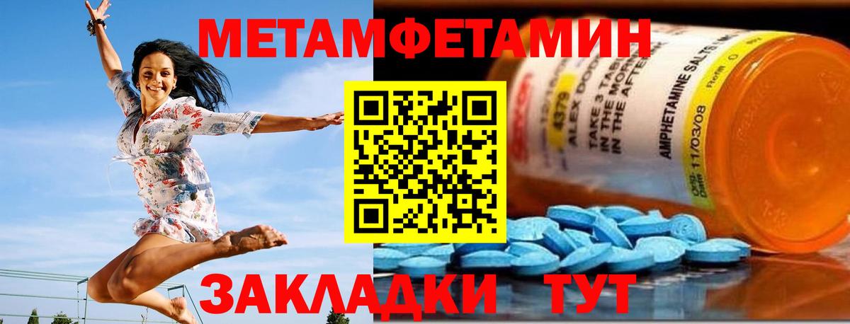 АМФЕТАМИН Premium Павлово