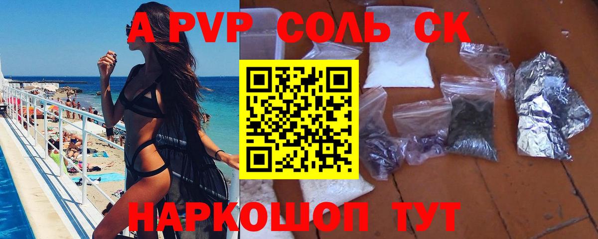 APVP крисы CK Павлово