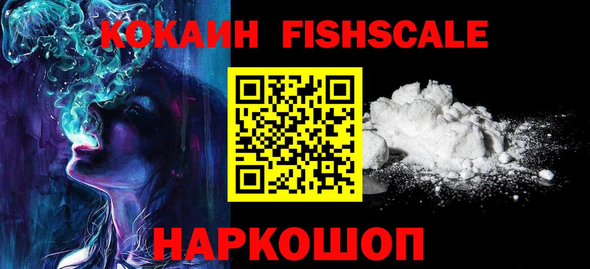 Cocaine 98% Павлово