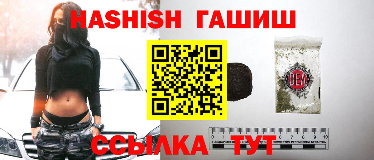 ГАШИШ Premium  Вход с VPN  даркнет сайт  Павлово  Гашиш 