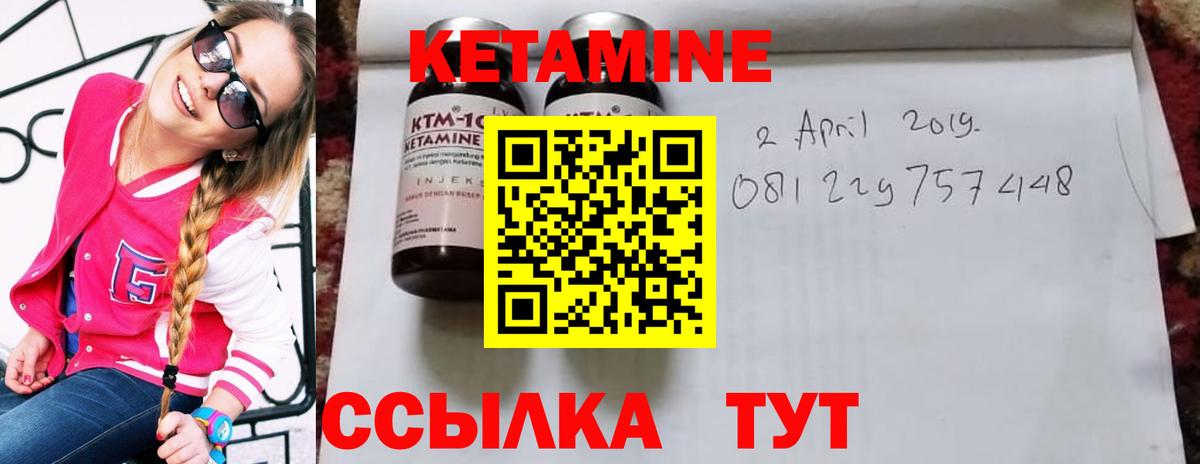 Кетамин VHQ  Вход с VPN  Павлово 