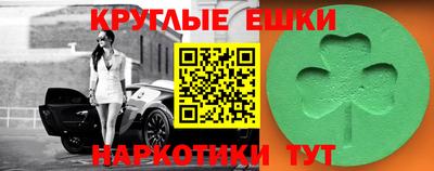 экстази Наро-Фоминск