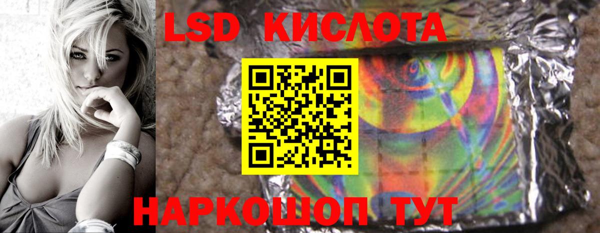 LSD-25 экстази ecstasy Павлово
