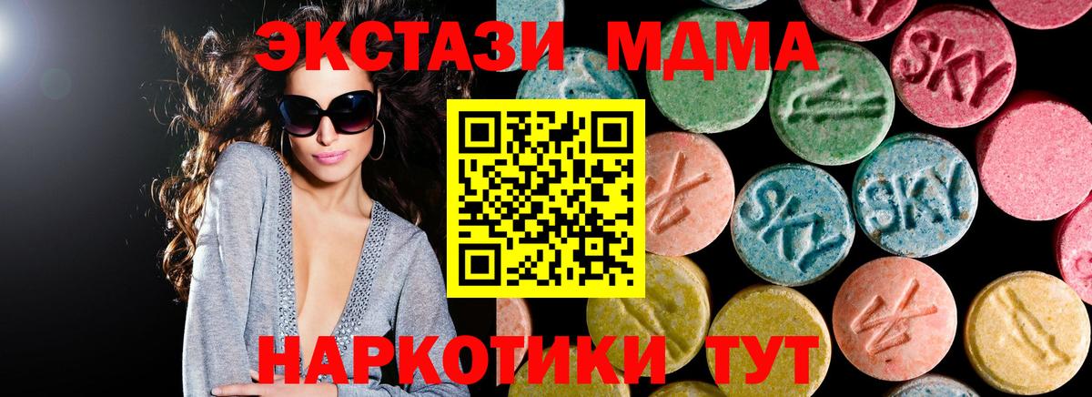 Павлово  MDMA кристаллы  МДМА кристаллы  Вход с VPN 