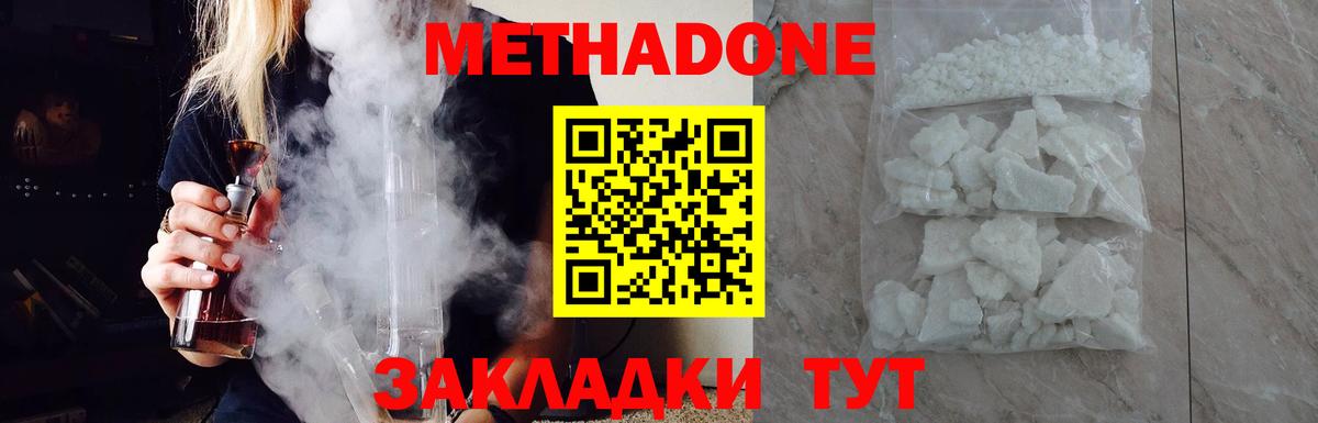 Метадон methadone Павлово