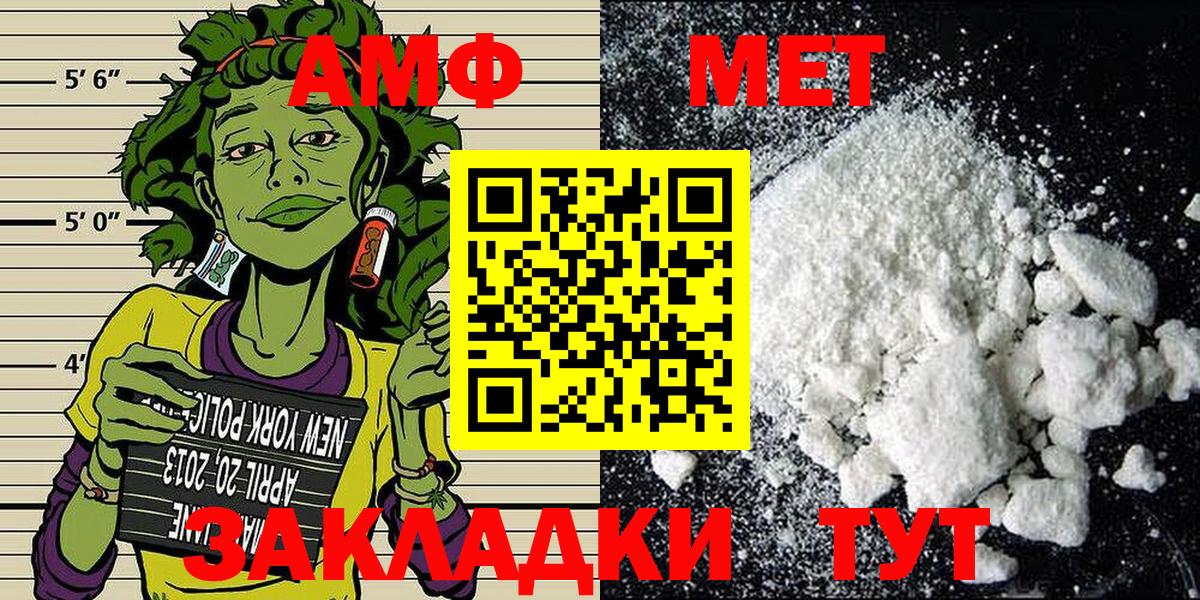 МЕТАМФЕТАМИН кристалл Павлово