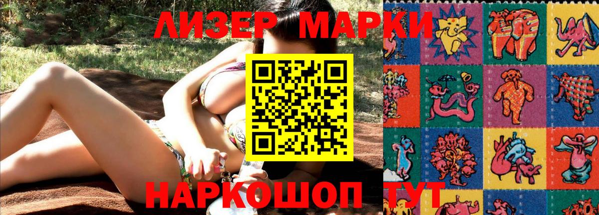 Марки N-bome 1,8мг  Вход с VPN  Марки N-bome 1,8мг  Наркотические марки  Павлово 