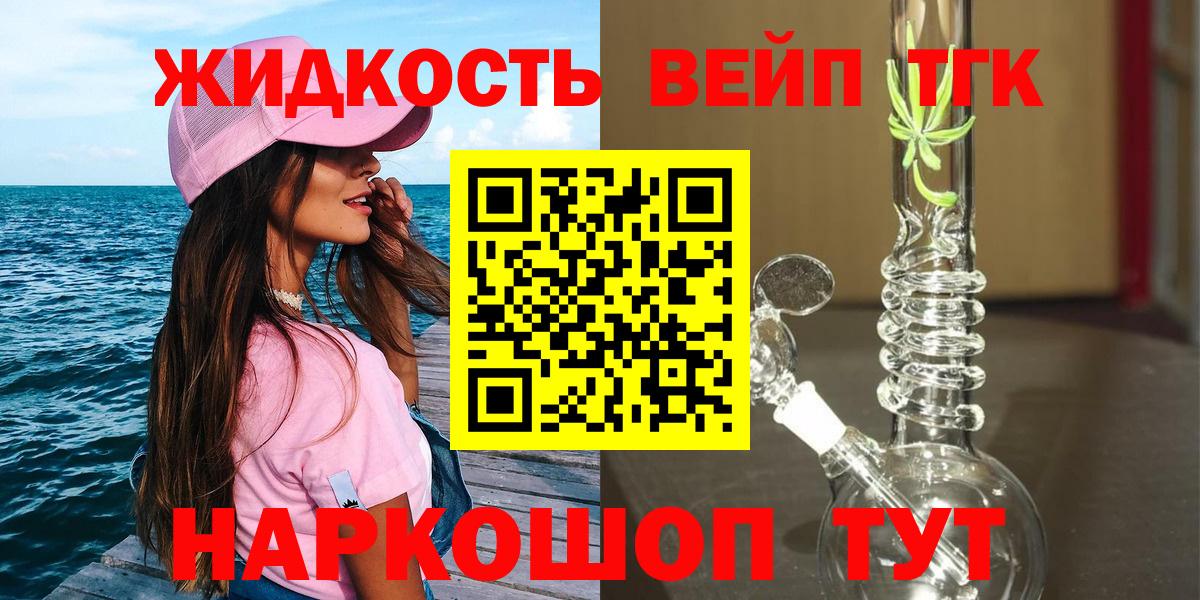 ТГК вейп  Дистиллят ТГК гашишное масло  Вход с VPN  наркота  Павлово 